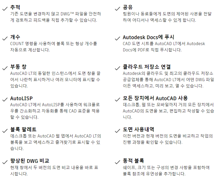 LT 2024 기능 .png