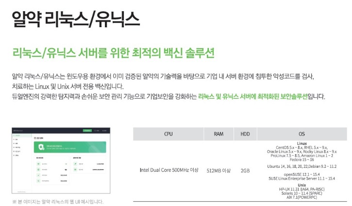 알약리눅스.jpg