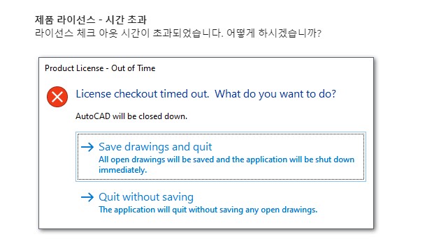라이선스 체크 아웃.jpg