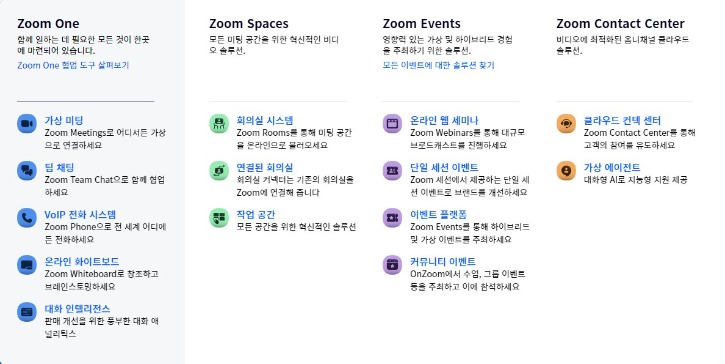 zoom 제품.jpg