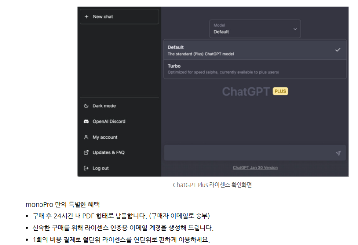 ChatGPT PLUS 12개월 2.png