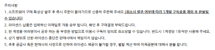 ChatGPT PLUS 12개월 3.png